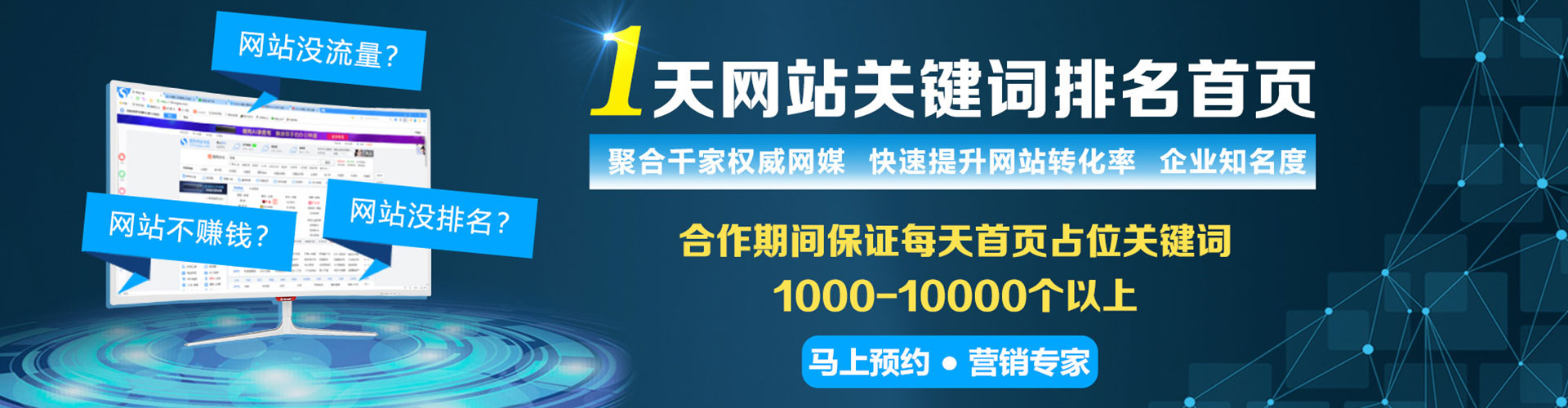 后里百度搜索推广